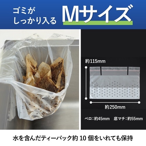 ヒビフル シンクに貼って浮かせる三角コーナーがいらない水切り袋 KOKUYO HibiFull