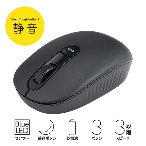 3ボタンBLEDマウス
