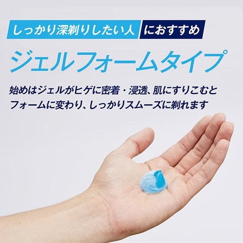 ハイドロ シェービングジェルフォーム