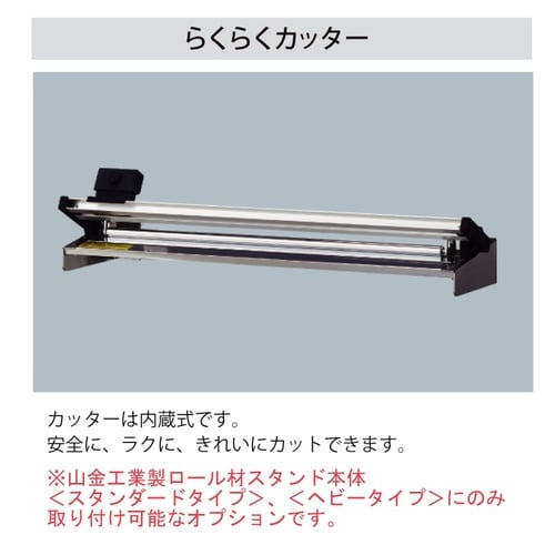 らくらくカッター