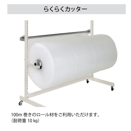 ロール材スタンド