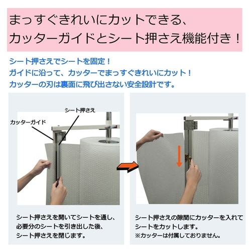 ロール材スタンド