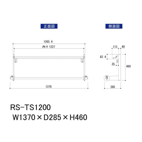ロール材スタンド