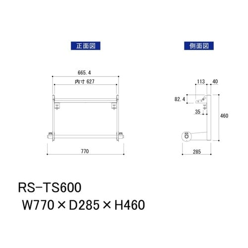 ロール材スタンド