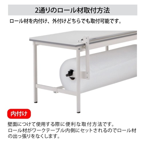 ロール材スタンド