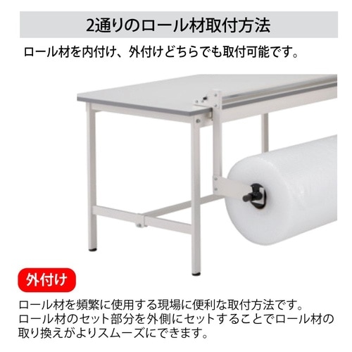 ロール材スタンド