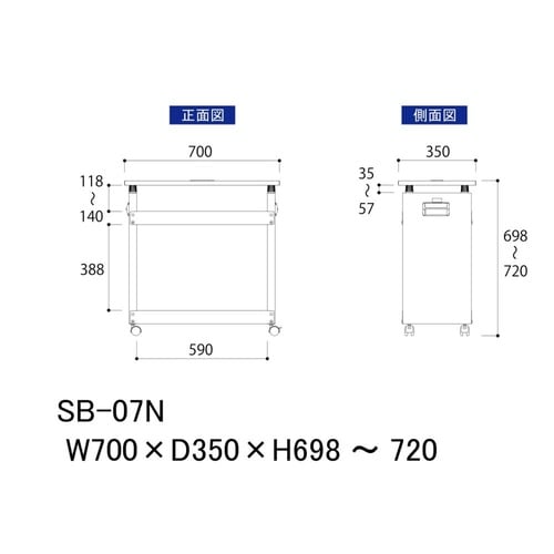 デスクサイドワゴン スペースボックス