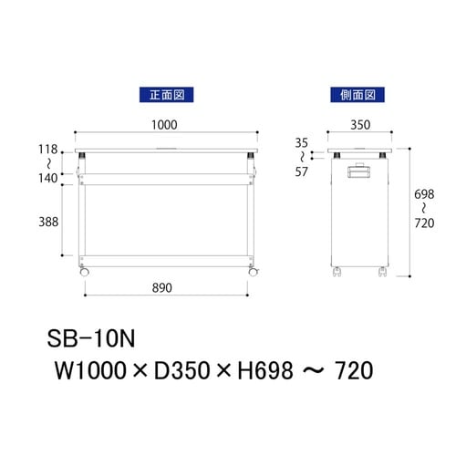 デスクサイドワゴン スペースボックス