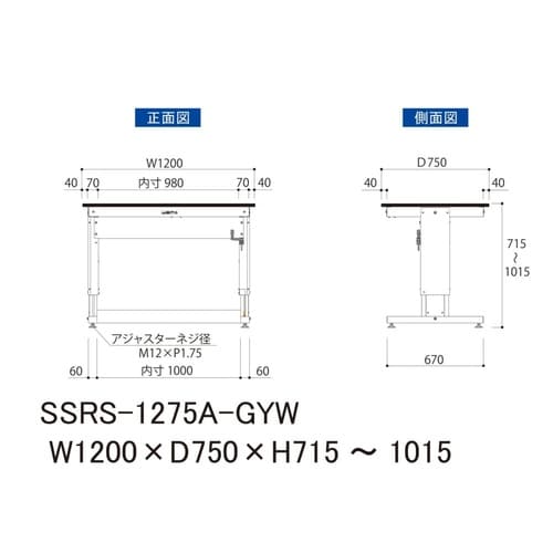 【軽量作業台150シリーズ】固定式