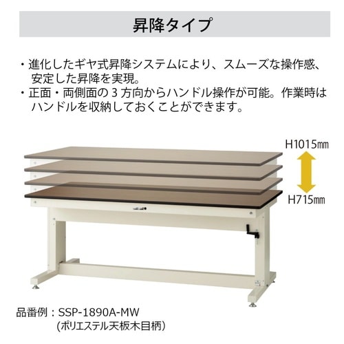 【軽量作業台150シリーズ】固定式