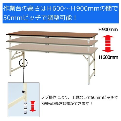【軽量作業台折りたたみタイプ】高さ調整式