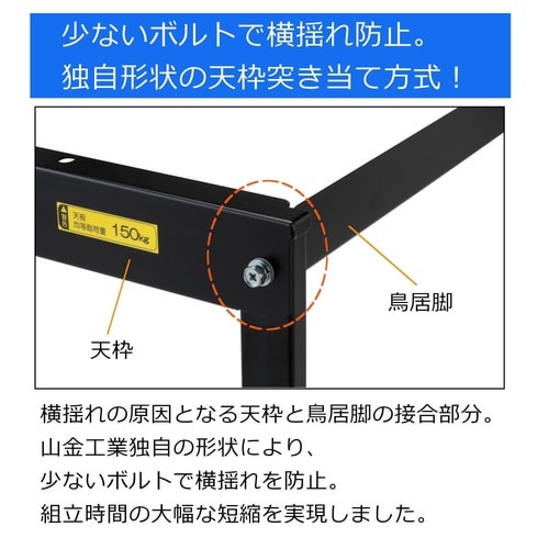 【軽量作業台150シリーズ】固定式