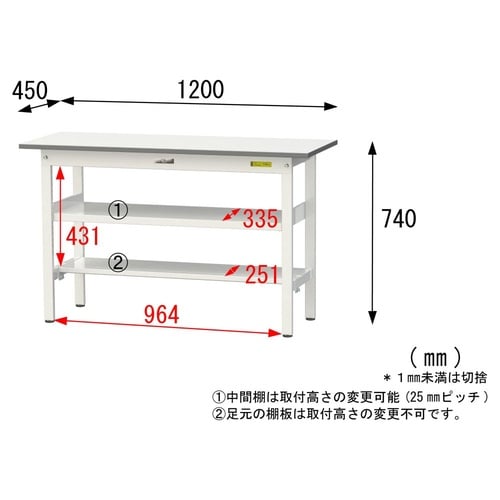【軽量作業台150シリーズ】中間棚付き固定式/半面棚板付