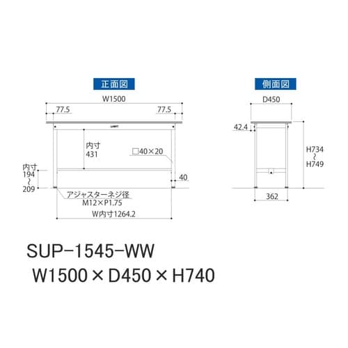 【軽量作業台150シリーズ】固定式