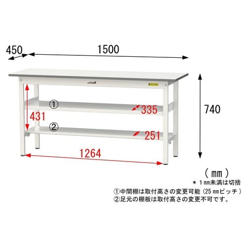 【軽量作業台150シリーズ】中間棚付き固定式/半面棚板付