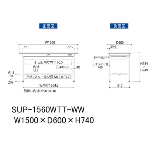 【軽量作業台150シリーズ】ワイド引き出し付き固定式/全面棚板付