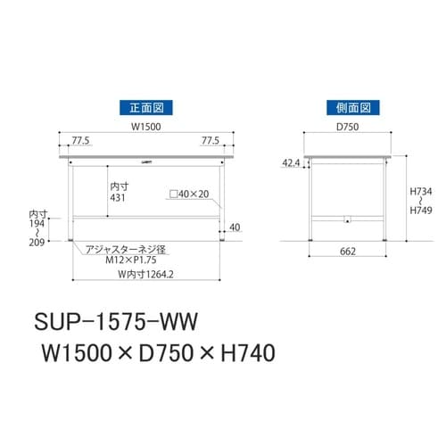 【軽量作業台150シリーズ】固定式