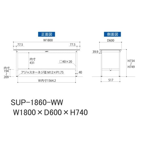 【軽量作業台150シリーズ】固定式