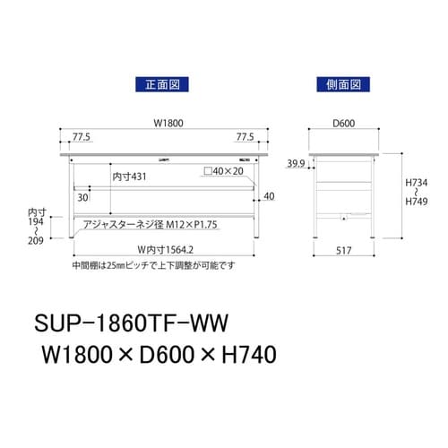 【軽量作業台150シリーズ】中間棚付き固定式/半面棚板付