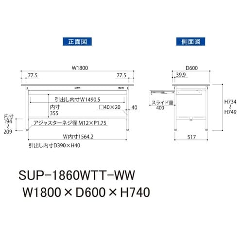【軽量作業台150シリーズ】ワイド引き出し付き固定式/全面棚板付