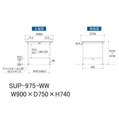 【軽量作業台150シリーズ】固定式