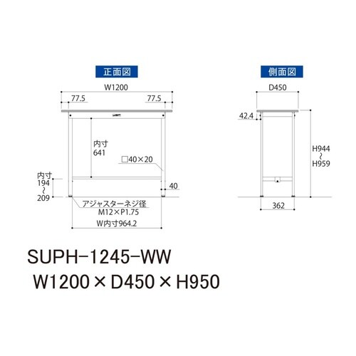 【軽量作業台150シリーズ】固定式