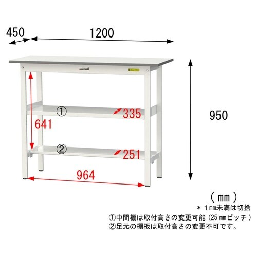 【軽量作業台150シリーズ】中間棚付き固定式/半面棚板付