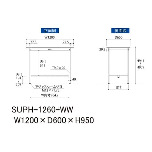 【軽量作業台150シリーズ】固定式