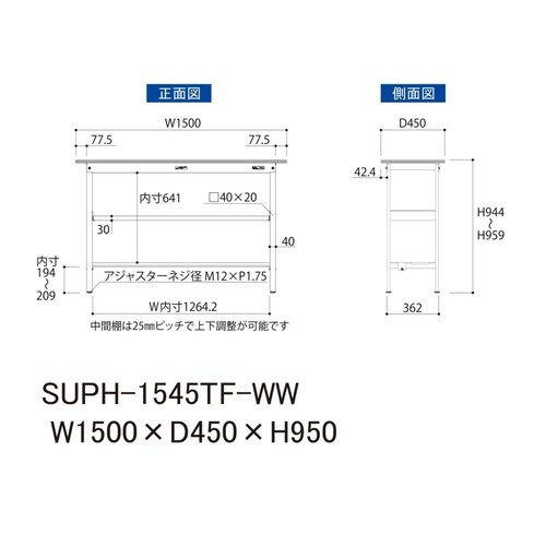【軽量作業台150シリーズ】中間棚付き固定式/半面棚板付