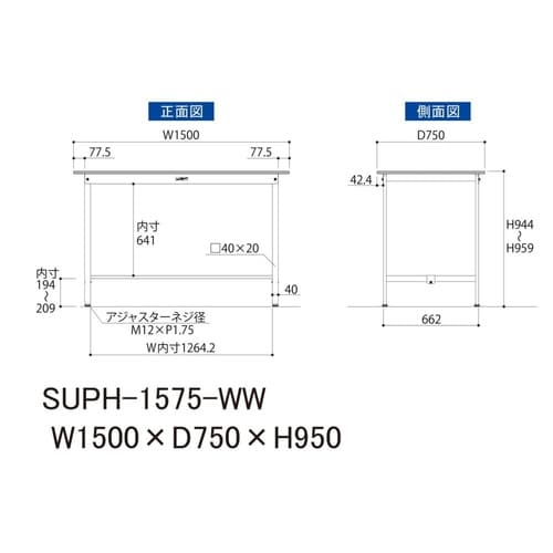 【軽量作業台150シリーズ】固定式