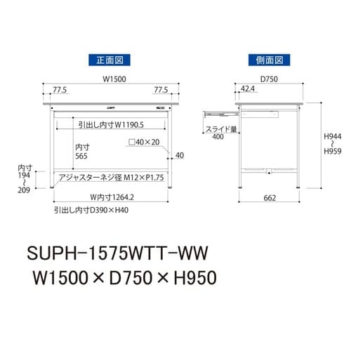 【軽量作業台150シリーズ】ワイド引き出し付き固定式/全面棚板付