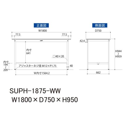 【軽量作業台150シリーズ】固定式