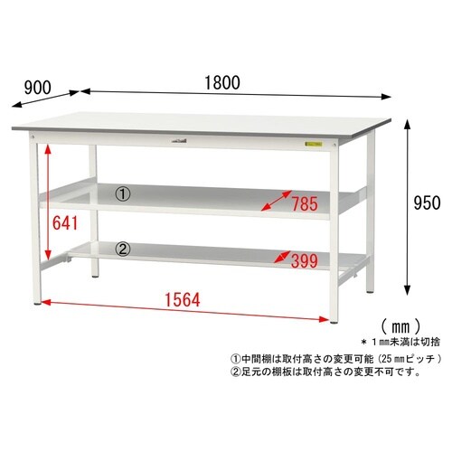 【軽量作業台150シリーズ】中間棚付き固定式/半面棚板付