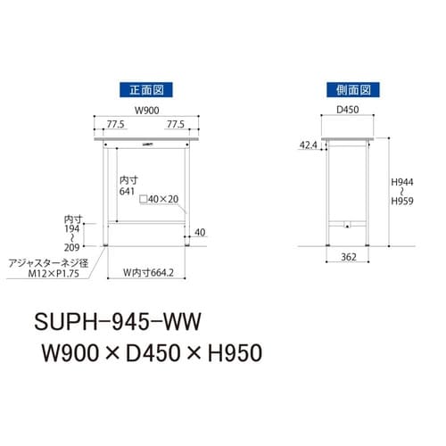 【軽量作業台150シリーズ】固定式