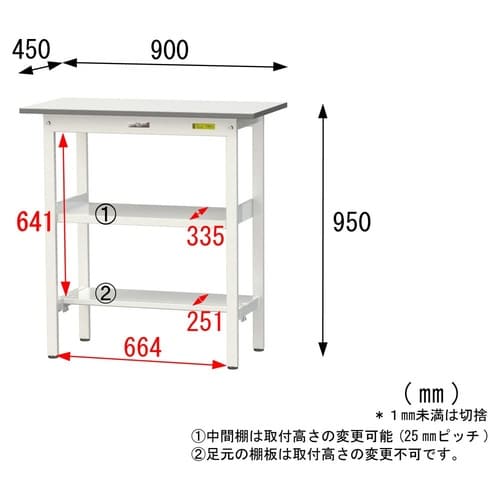 【軽量作業台150シリーズ】中間棚付き固定式/半面棚板付