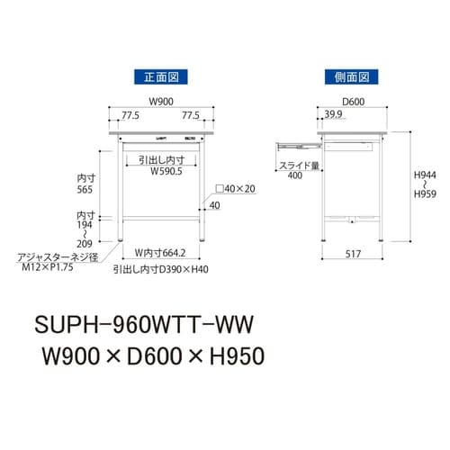 【軽量作業台150シリーズ】ワイド引き出し付き固定式/全面棚板付