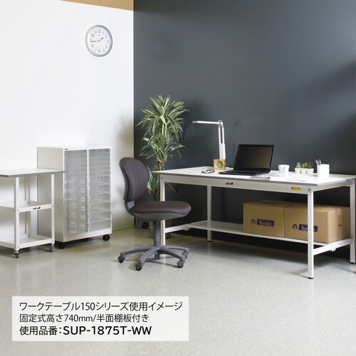 【軽量作業台150シリーズ】固定式
