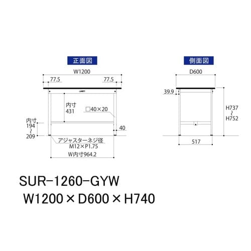 【軽量作業台150シリーズ】固定式