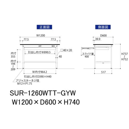 【軽量作業台150シリーズ】ワイド引き出し付き固定式/全面棚板付