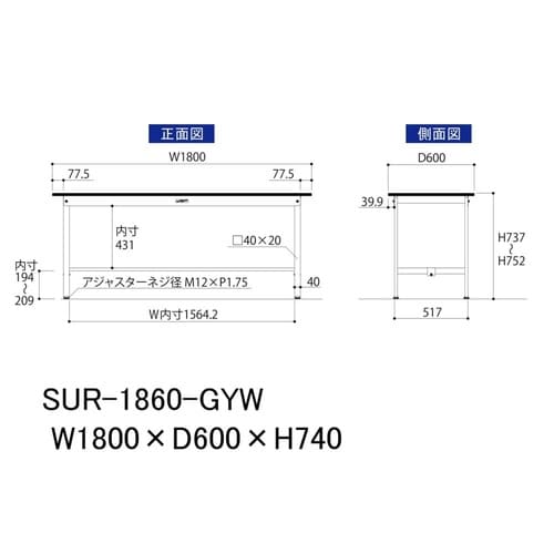 【軽量作業台150シリーズ】固定式