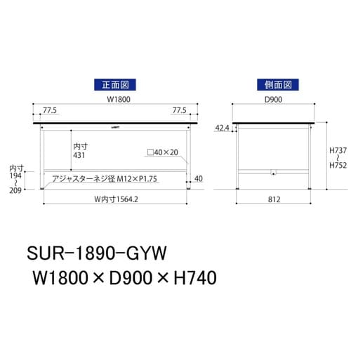 【軽量作業台150シリーズ】固定式