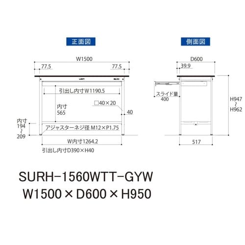 【軽量作業台150シリーズ】ワイド引き出し付き固定式/全面棚板付