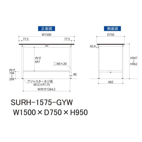【軽量作業台150シリーズ】固定式