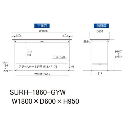 【軽量作業台150シリーズ】固定式