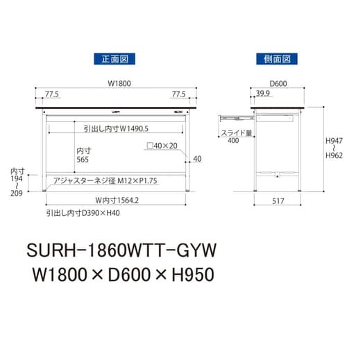 【軽量作業台150シリーズ】ワイド引き出し付き固定式/全面棚板付