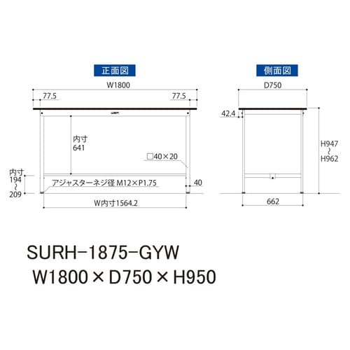 【軽量作業台150シリーズ】固定式