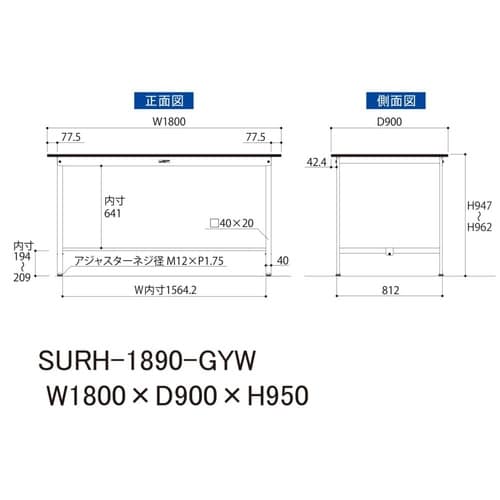 【軽量作業台150シリーズ】固定式