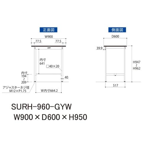 【軽量作業台150シリーズ】固定式