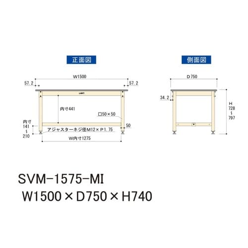 【中量作業台800シリーズ】固定式/高さ740mm