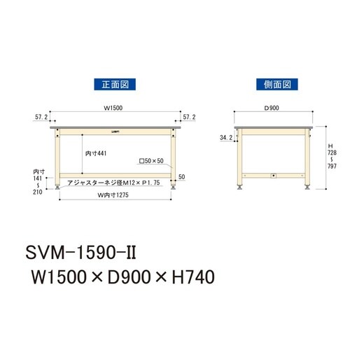 【中量作業台800シリーズ】固定式/高さ740mm